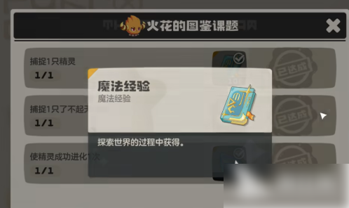 洛克王国世界怎么快速升级-洛克王国世界快速刷级方法介绍