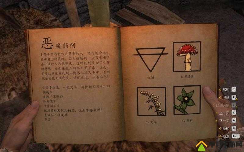 天国拯救游戏指南，全面解析擦剂效果及其制作详解图鉴