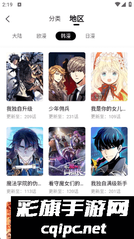 漫漫看去广告版下载