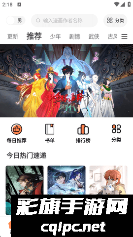 漫漫看去广告版下载