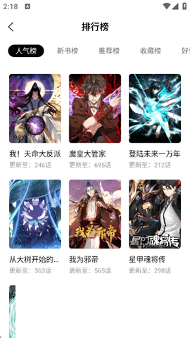 漫漫看去广告版下载