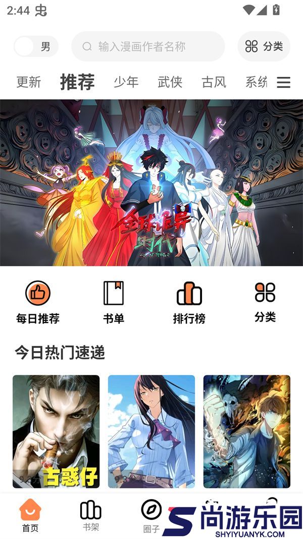 漫漫看去广告版下载