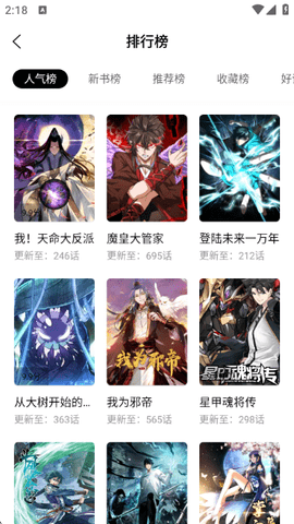 漫漫看去广告版下载