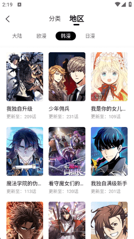 漫漫看去广告版下载