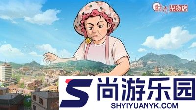 时光杂货店破解版无限金币钻石