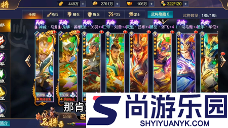 寻将online最强阵容排名