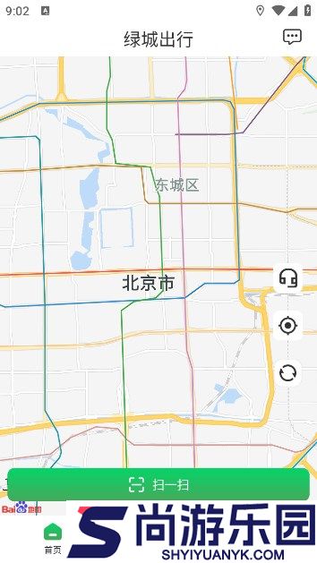 绿城出行手机版下载