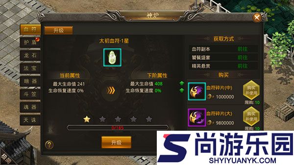 龙神之光传奇回收版下载