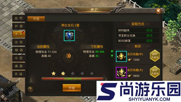龙神之光传奇回收版下载