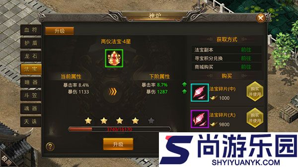 龙神之光传奇回收版下载