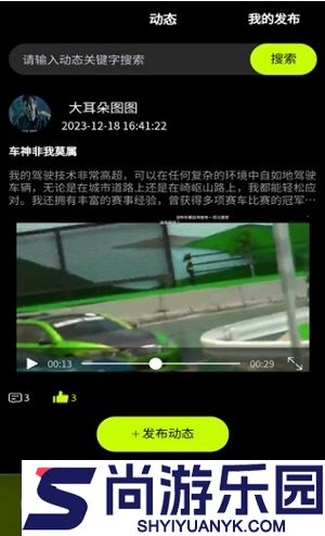 废铁云控安卓版下载