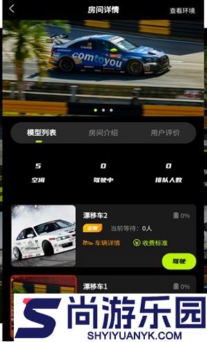 废铁云控安卓版下载