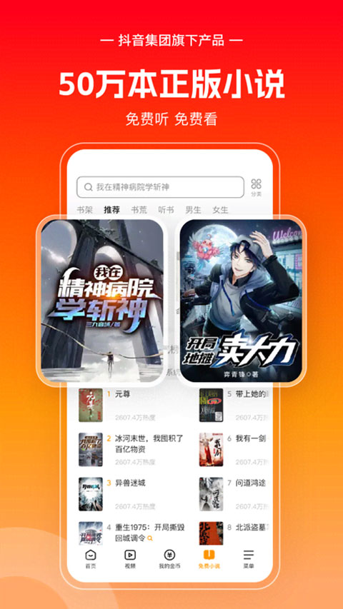 悟空浏览器正式版下载