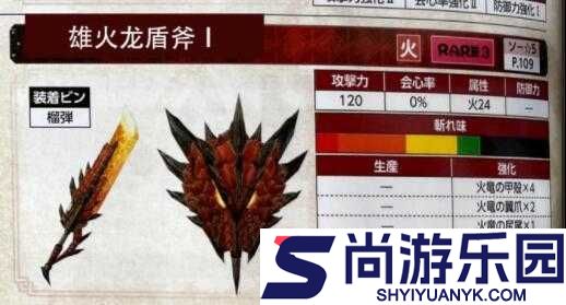 怪物猎人世界