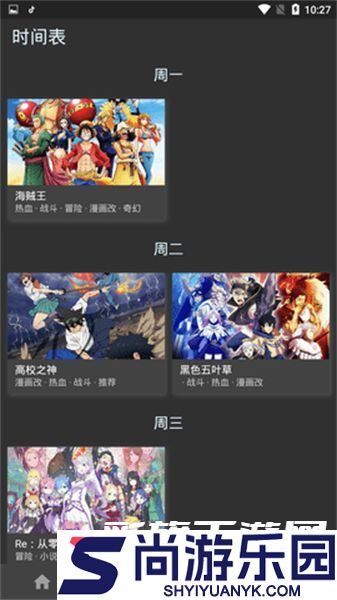 clicli新版无广告版下载