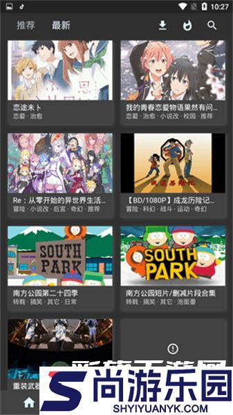 clicli新版无广告版下载