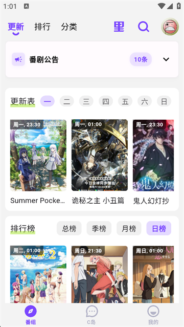 clicli新版无广告版下载