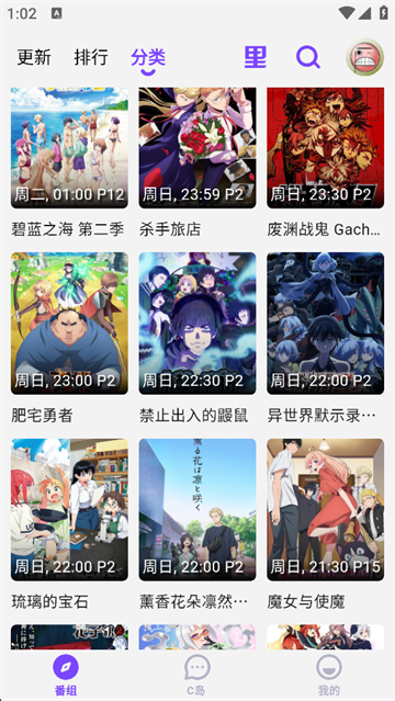 clicli新版无广告版下载