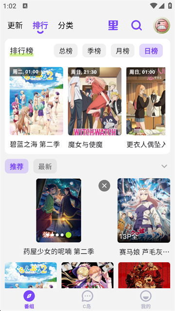clicli新版无广告版下载