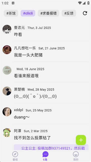 clicli新版无广告版下载
