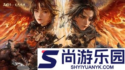 三国谋定天下开荒阵容推荐