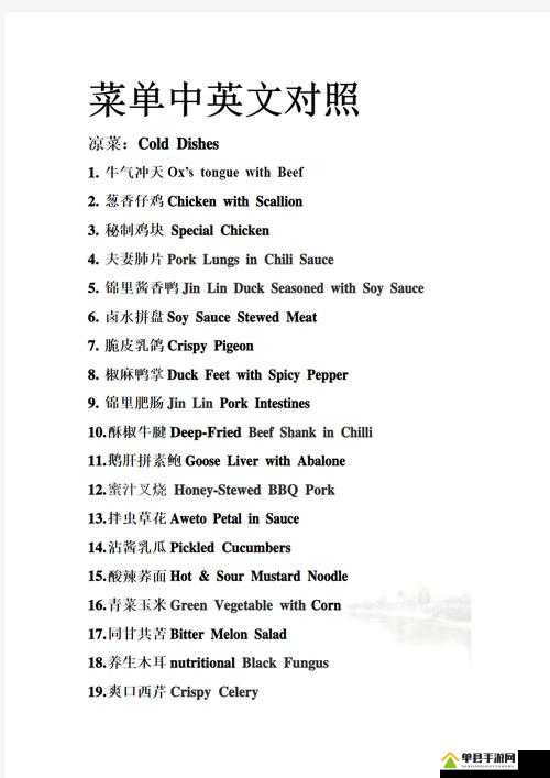 英年早逝应用菜单设置界面中英文对照翻译全览