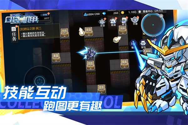 口袋机甲中文版下载安装