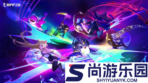 金铲铲之战s16赛季上线时间