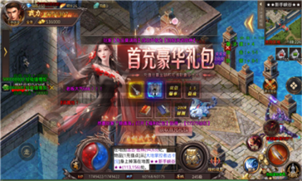 盛聚龙痕超变官方正版下载