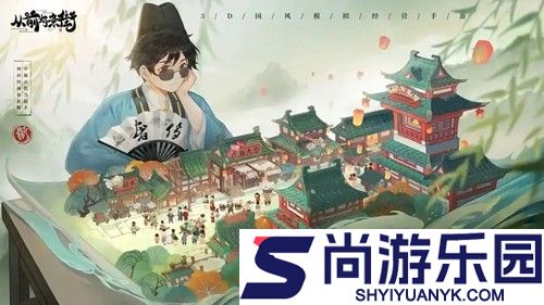 从前有条街官方下载
