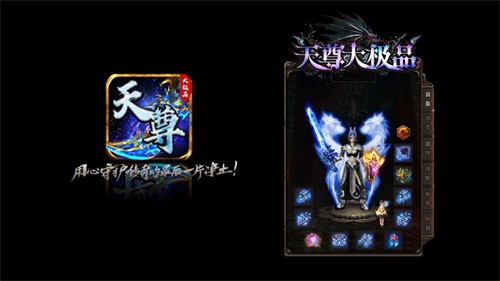 天尊传奇大极品汉化版下载