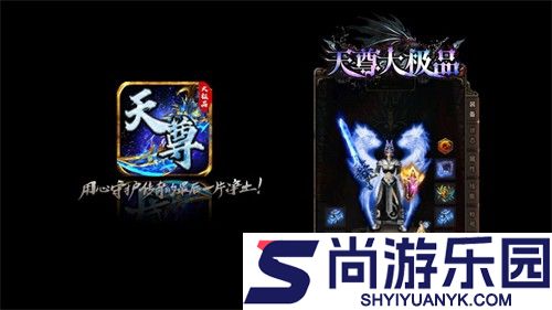 天尊传奇大极品汉化版下载