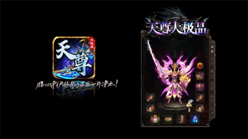 天尊传奇大极品汉化版下载