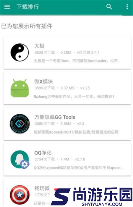 小九框架免费版下载