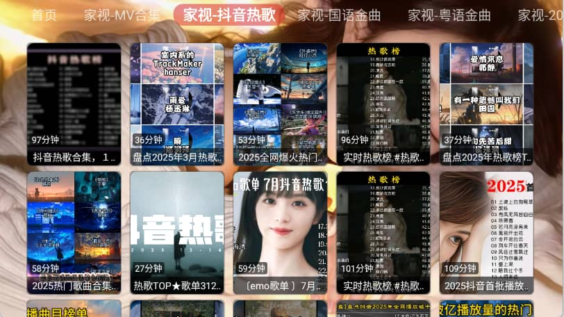家视音乐电视版下载