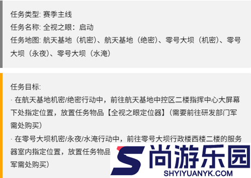 三角洲行动s7赛季任务第三阶段