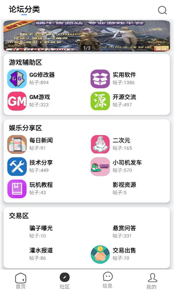 快发社区下载安装