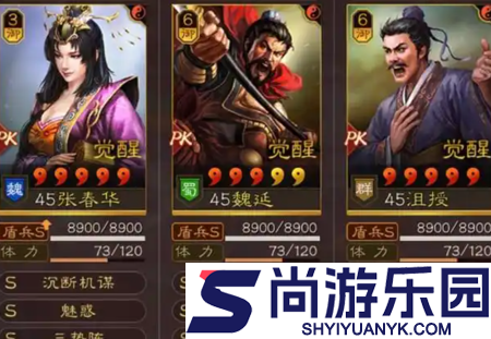 三国志战略版张春华女王盾搭配攻略