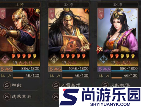 三国志战略版张春华女王盾搭配攻略