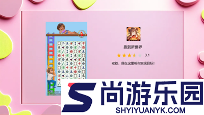 跑到新世界激活码领取