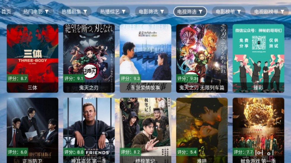 海宇影视tv盒子下载