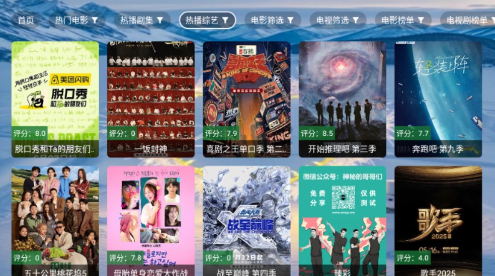 海宇影视tv盒子下载