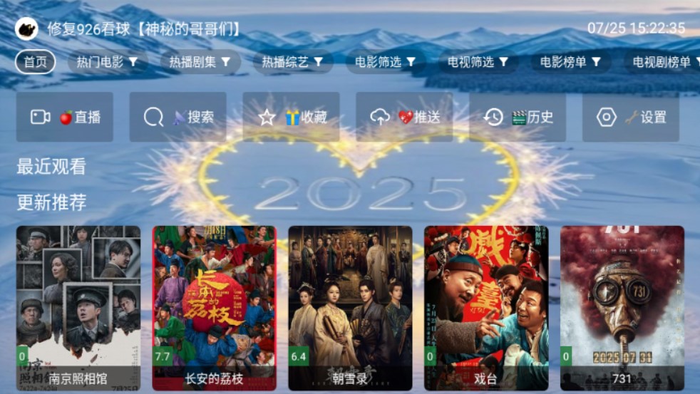海宇影视tv盒子下载