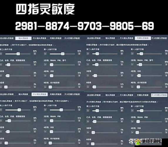 彩虹六号游戏详解，开镜灵敏度定义及其调整原理全面介绍攻略