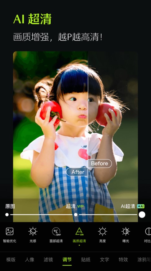 醒图手机版下载安装