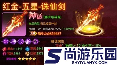 阳双剑天才厨神配方