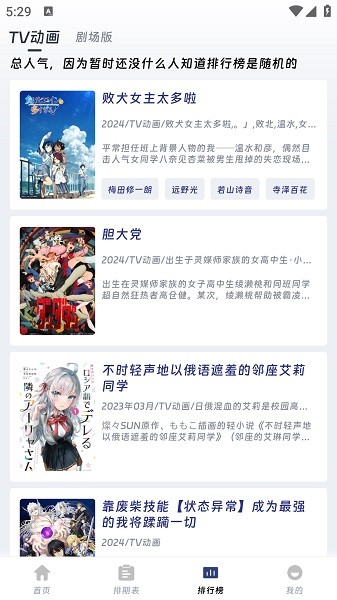 qifun动漫下载安装