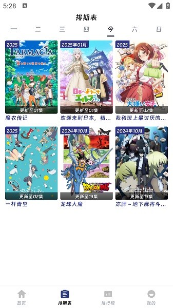qifun动漫下载安装