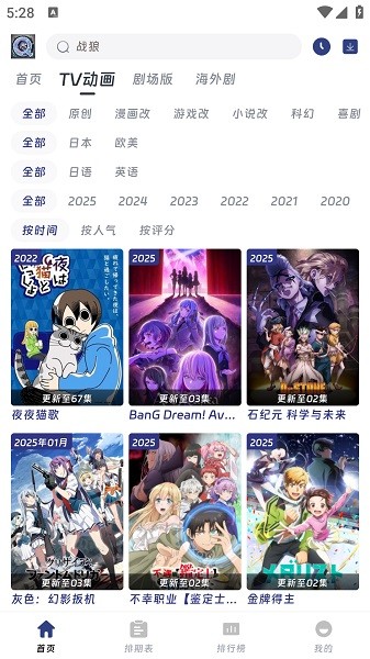 qifun动漫下载安装