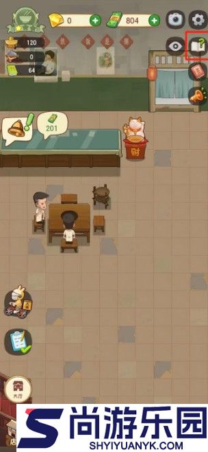 幸福路上的火锅店最新版下载